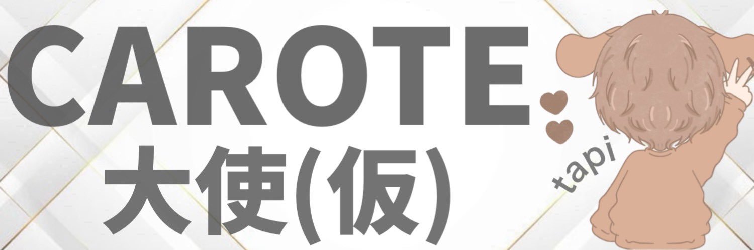 たぴ👑🐕‍🦺 banner