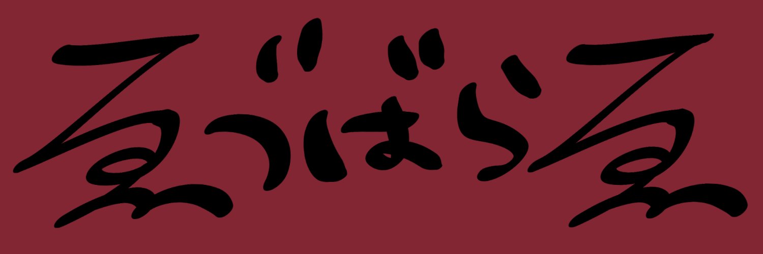 えづサブ banner