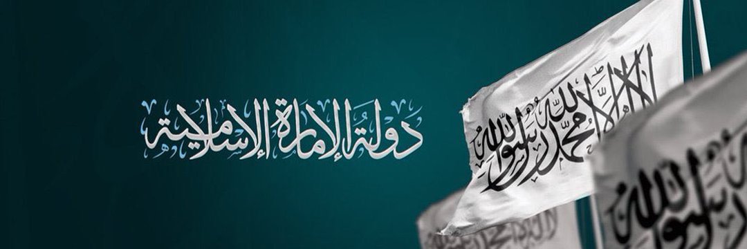 خـیبر امـارتي وردګ banner