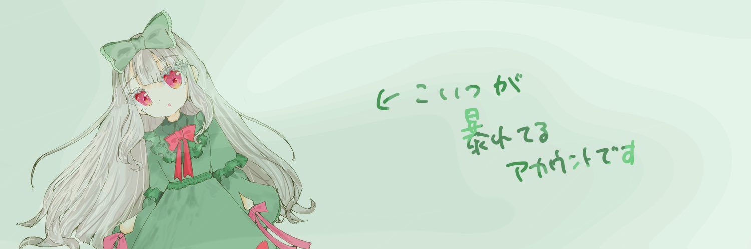 ✖︎心愛-cocoa-👻 banner