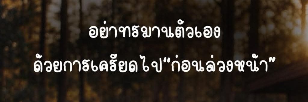 มิว โคราช❤️ banner