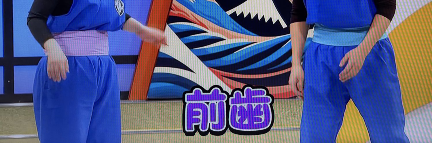 前歯 banner