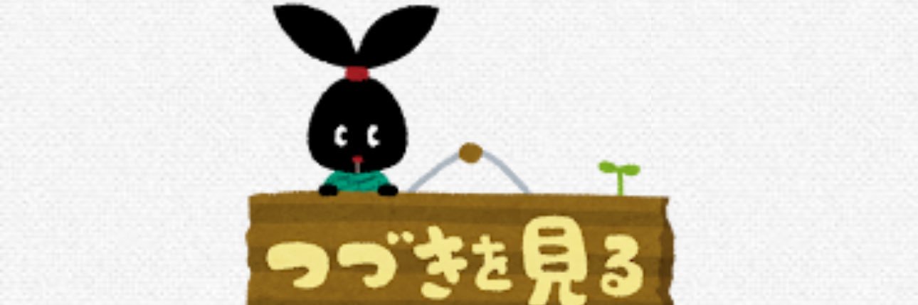 きぬごしどうふ banner