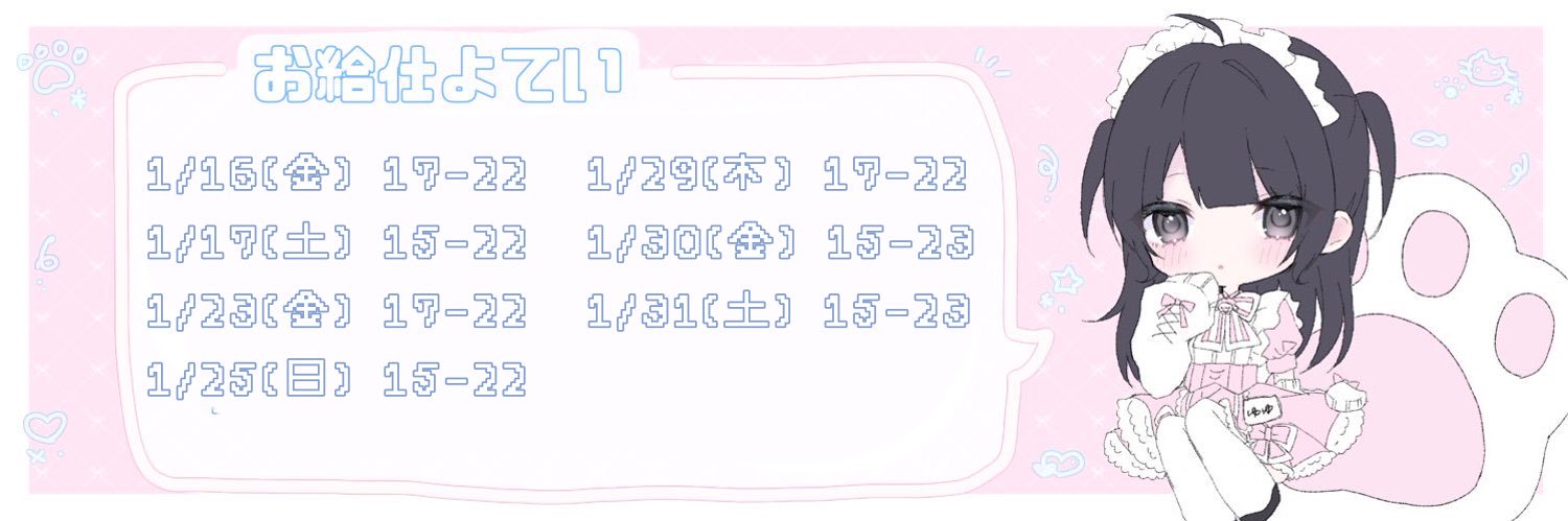 RB__yuyu's profile banner image