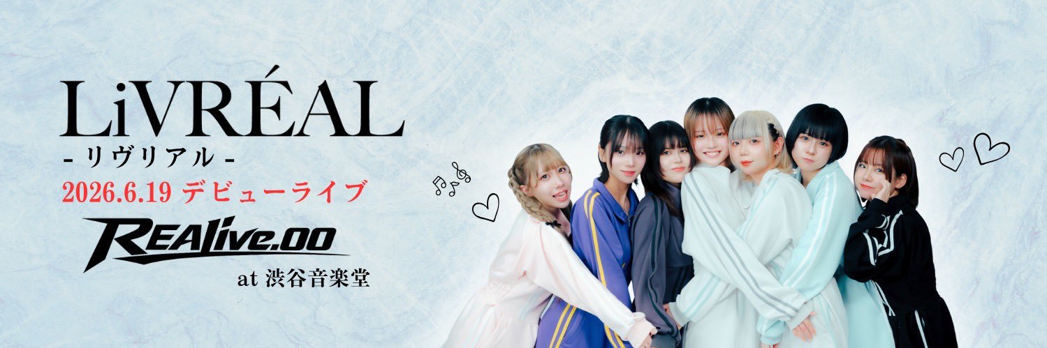 波月れおん【LiVREAL】 banner