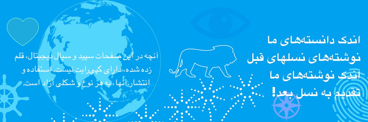 IRAN banner
