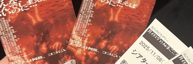 いてえな banner