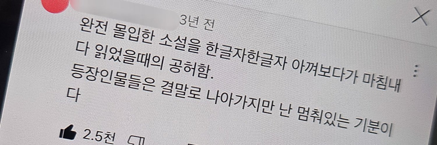 yeongeundeath's profile banner image