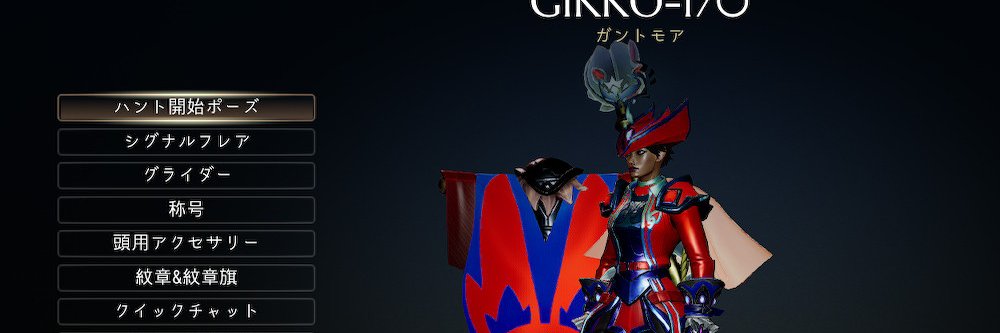 Gikko/ギッこー or ぎっこ banner
