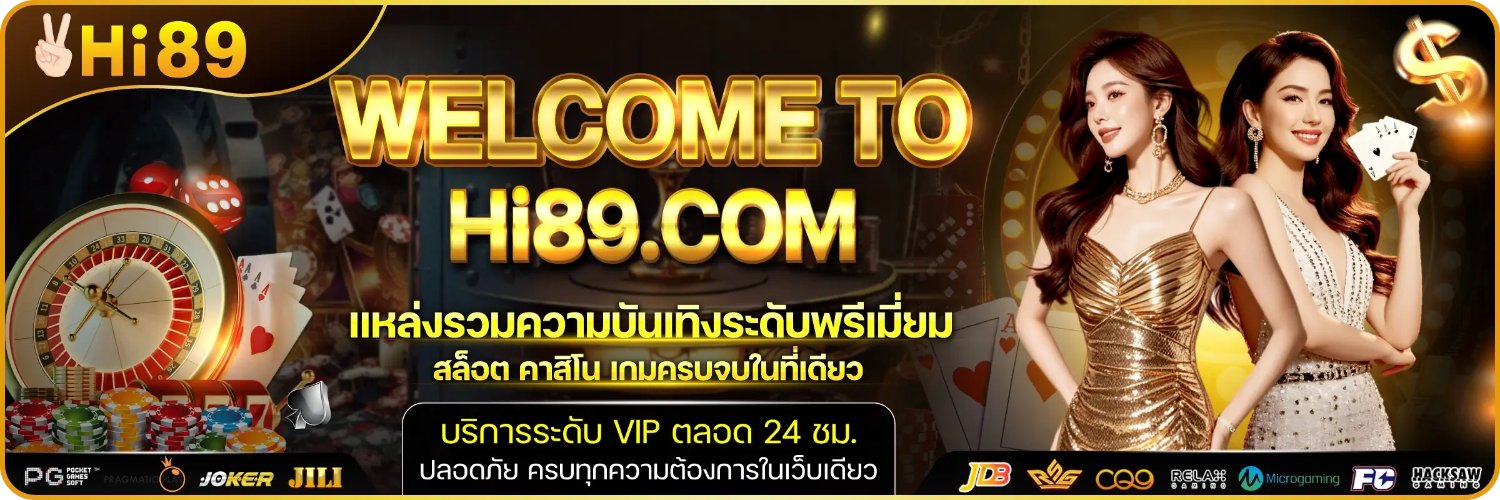 Hi89.COM banner