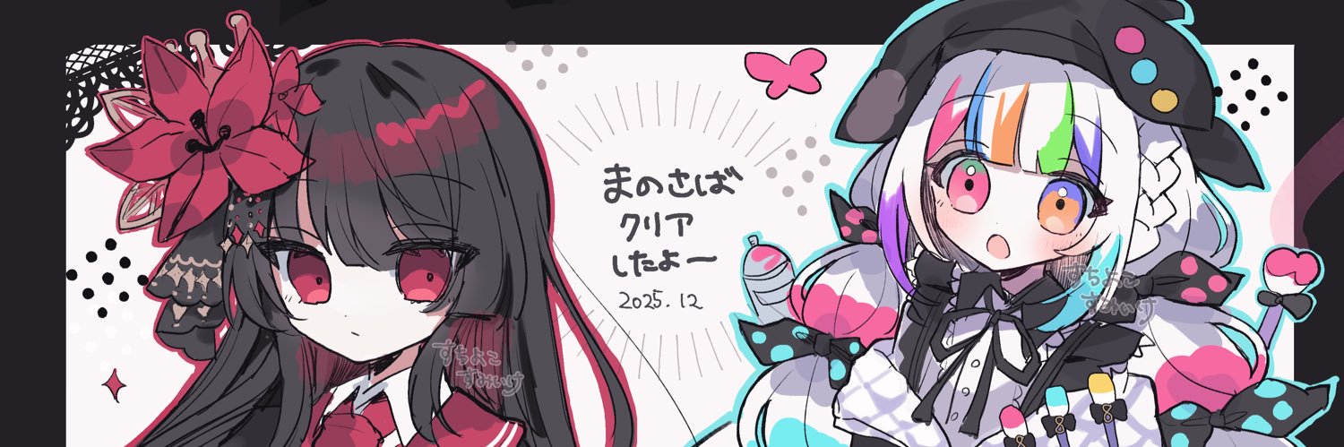 すちよこ banner