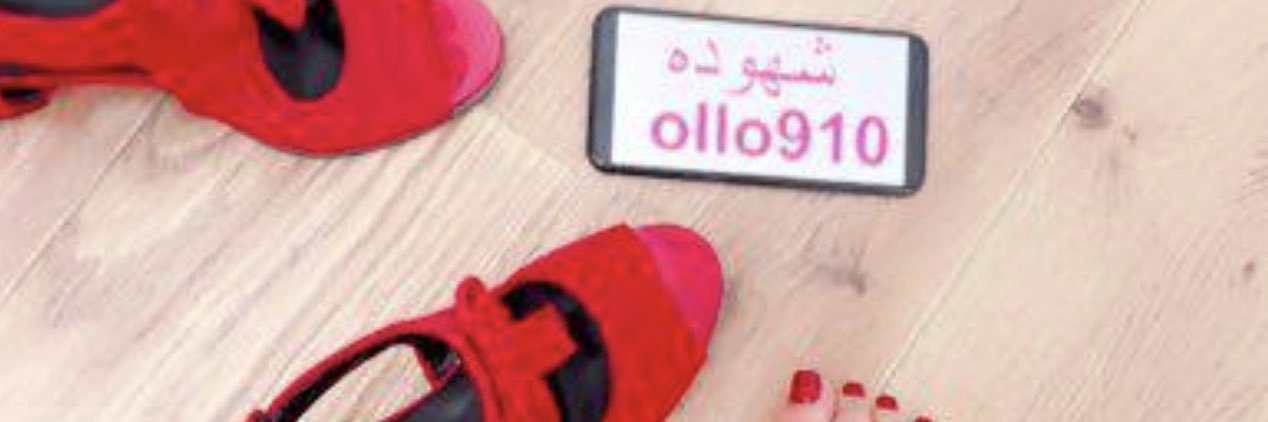 ‏شهودة banner