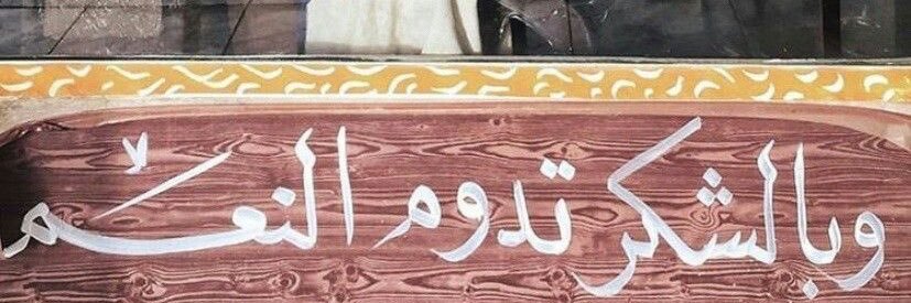 سَرمد banner