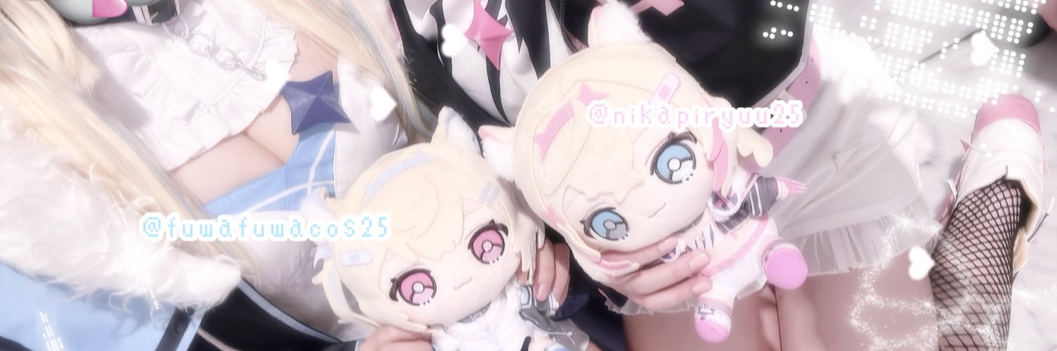 にかぴりゅう@双子レイヤー banner