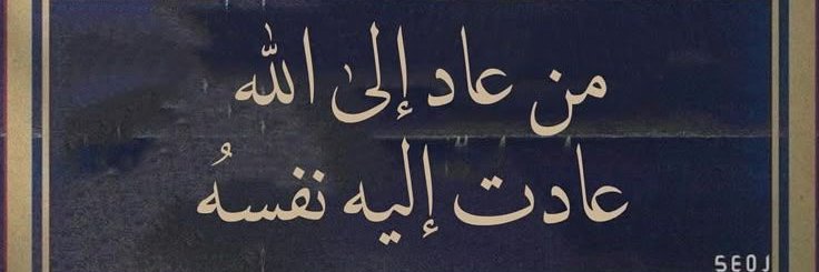 طمأنينة banner