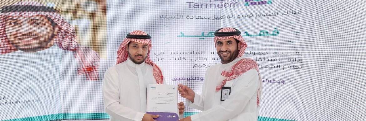 فهد الفهيد banner