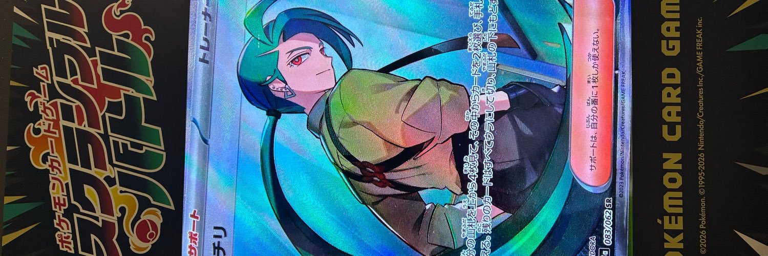 PokeDooh's profile banner image