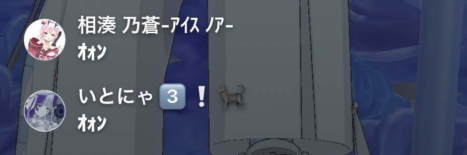 相湊 乃蒼 banner