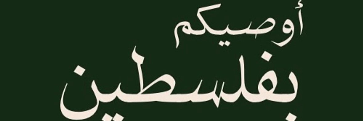 Mostafa285866's profile banner image
