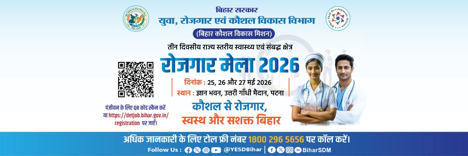 Youth, Employment & Skill Development Dept., GoB banner