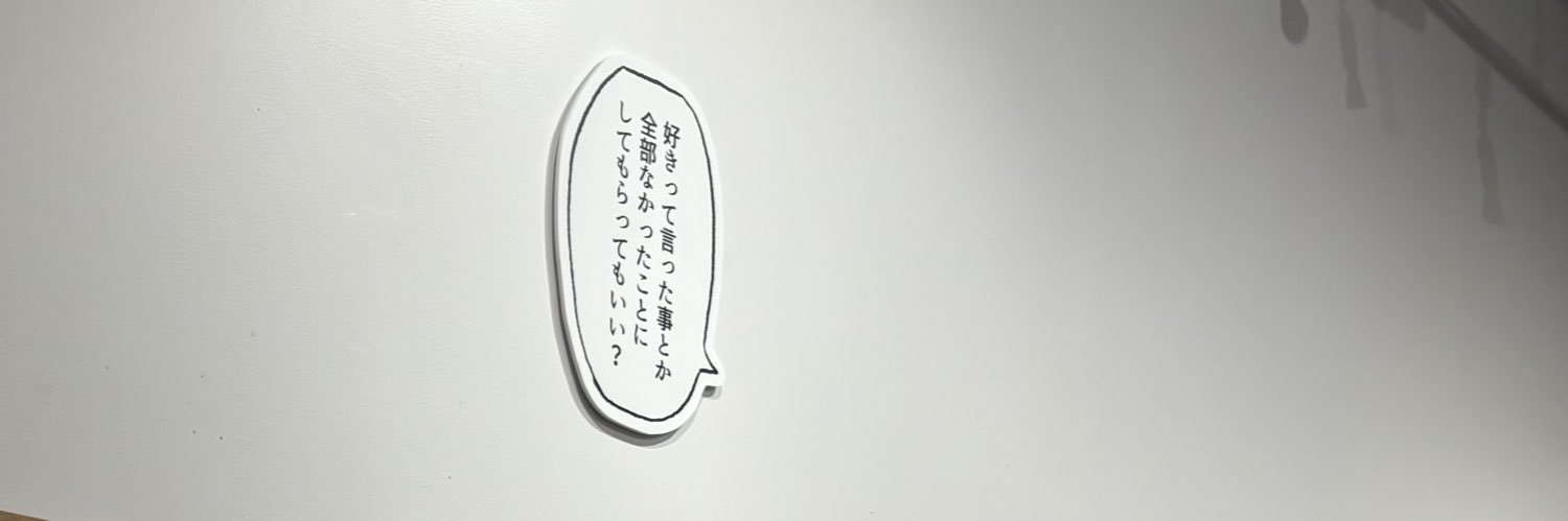 あめとむち banner