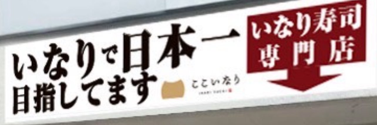 inari_otsuka's profile banner image