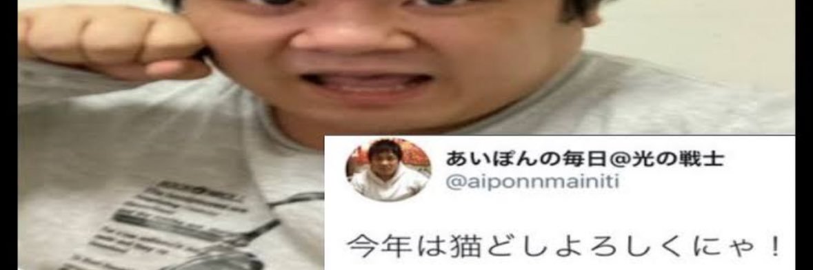 悪霊退散 banner