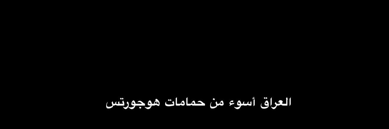 ميرتل الناحبة banner