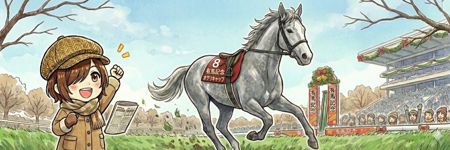 はる_競馬 banner
