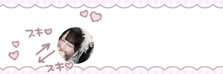 キラ♥︎ banner
