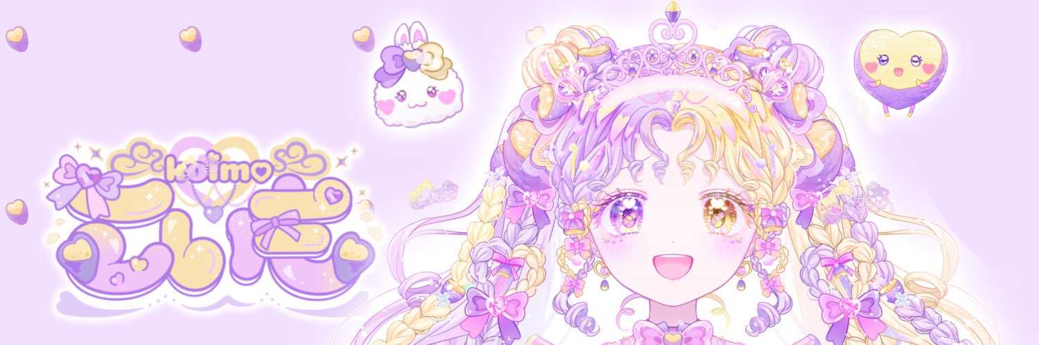 こぃも🍠💟🛍 banner