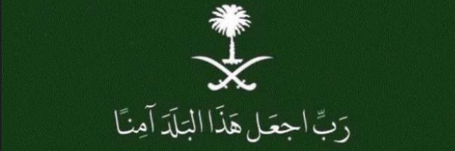 ᴀʙᴜ ʜᴀʏᴇs 🇸🇦 banner