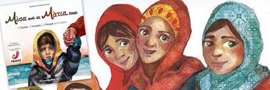Foteini Konstantopoulou banner