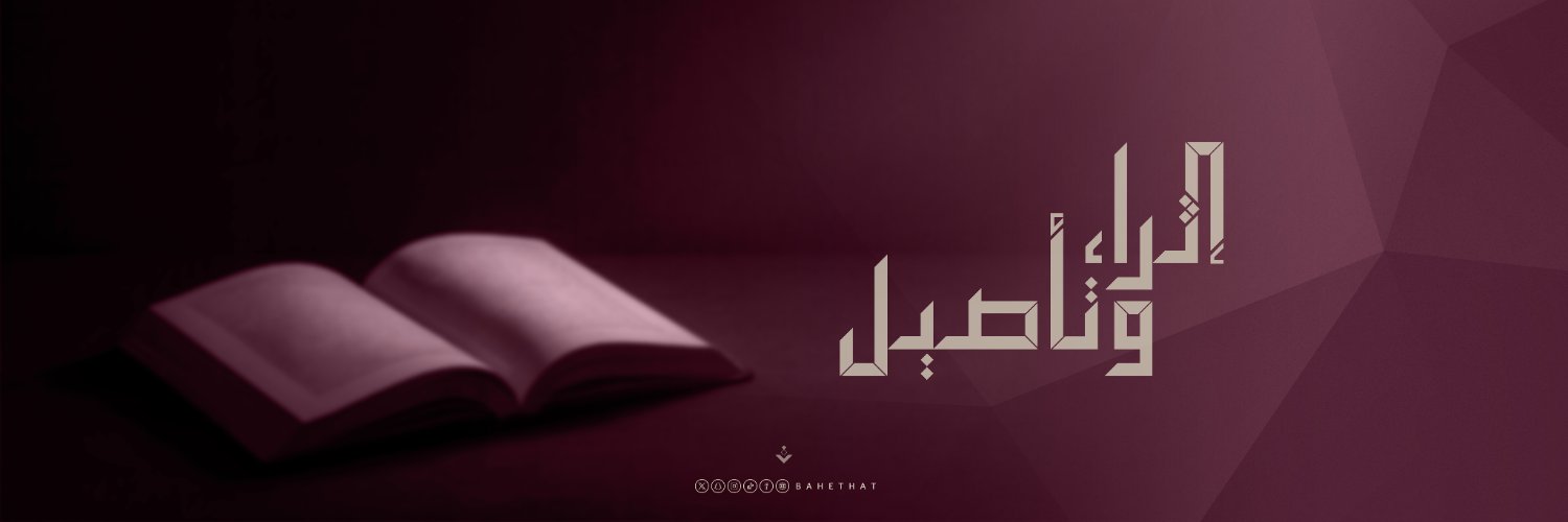 باحثات profile banner