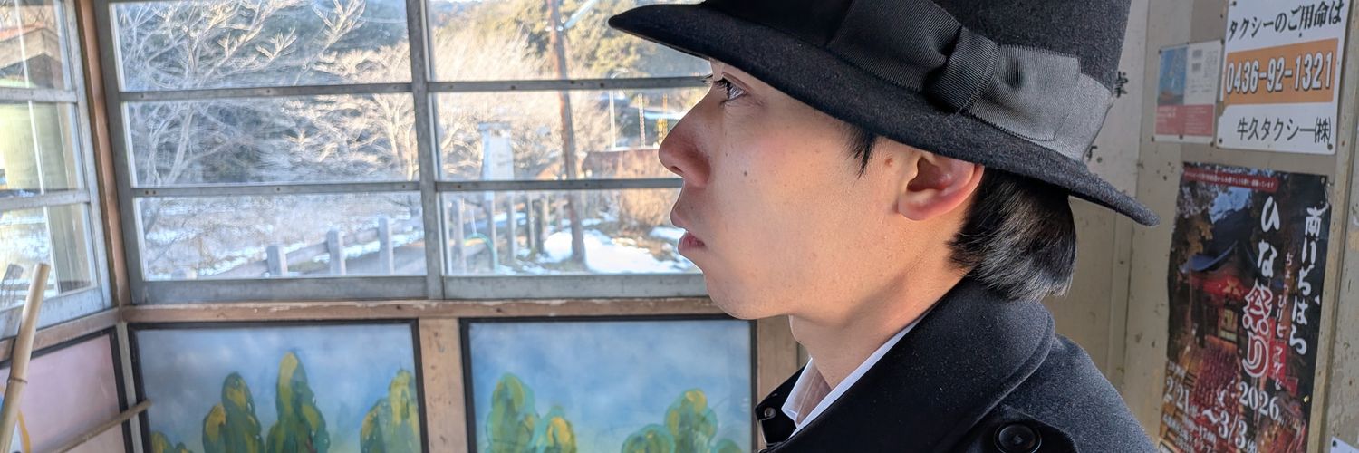 赤平秋夏（あかひら　しゅうか） banner