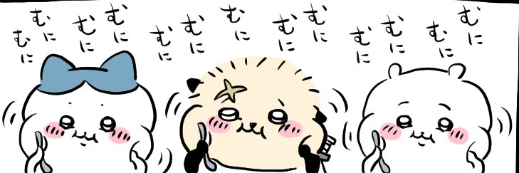 ぬいあぐ@ちいかわファンアート banner