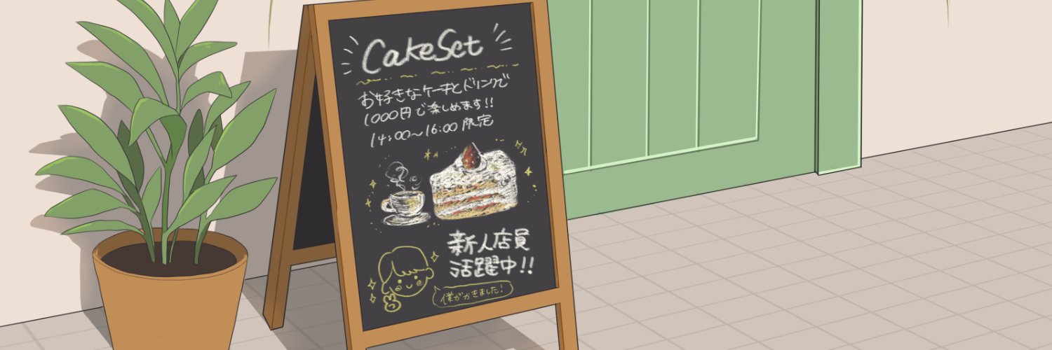 うたぬ banner