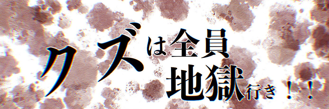 natsu banner