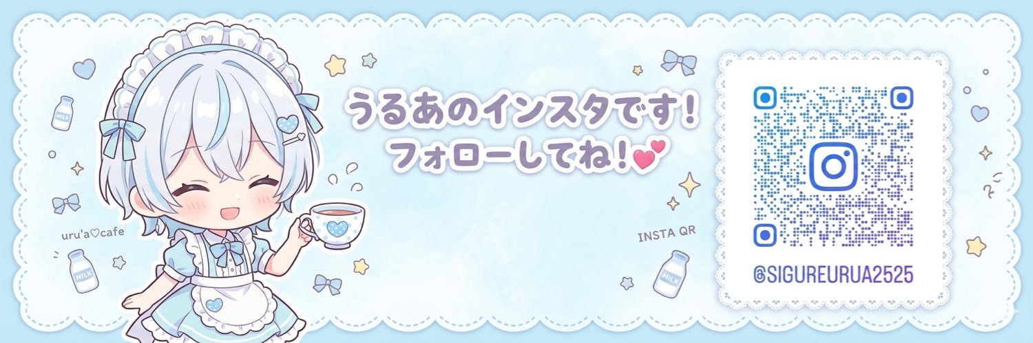 しぐれうるあ㌨❔ banner