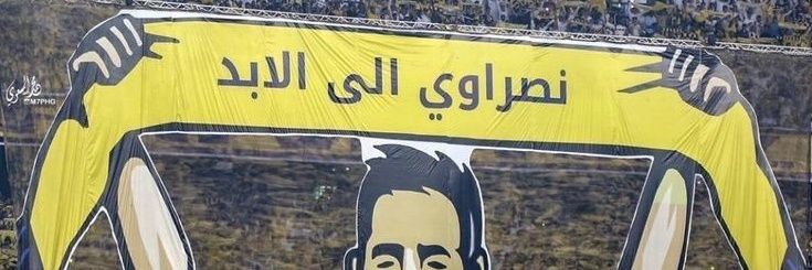 احمد رونالدو banner