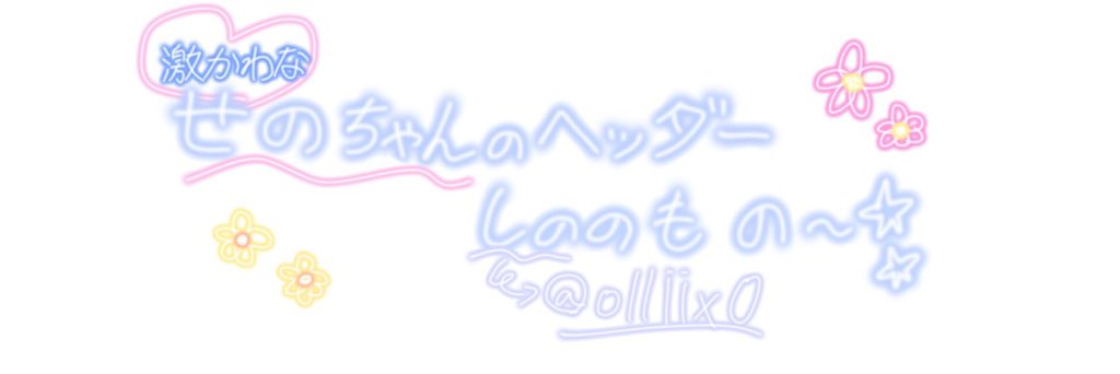 瀬 banner