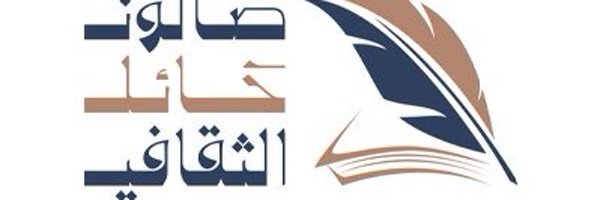 saloonhail Profile Banner