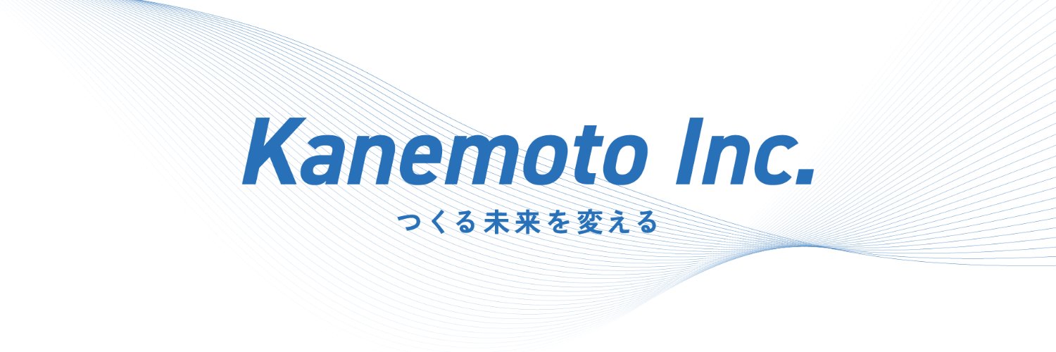 金本純一 │ 株式会社金本組 代表取締役 banner