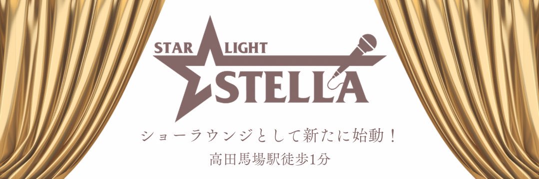 Starlight STELLA banner