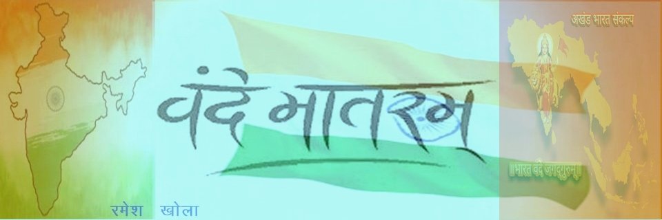 RAMESH KHOLA (रमेश खोला) banner