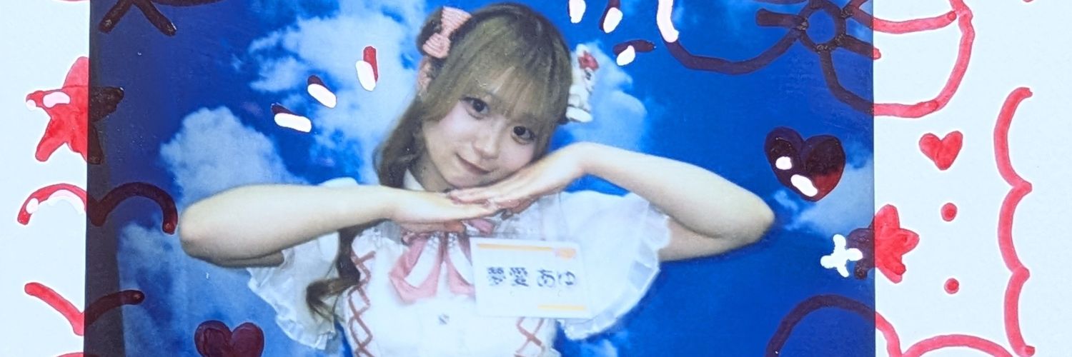 うまっぴ🐴 banner