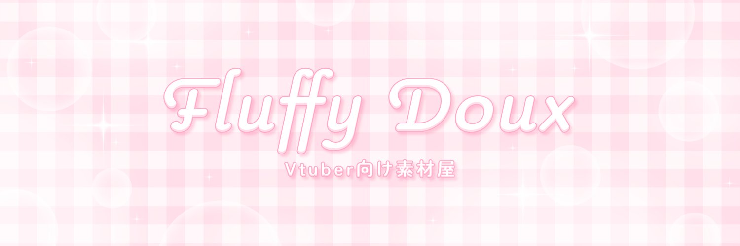 Fluffy Doux┆Vtuber素材屋 banner