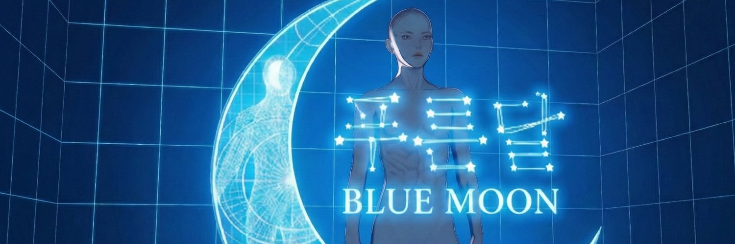 푸른달ㅣ 작가님의 마감 파트너 (@bluemoon_3d) / Posts / X