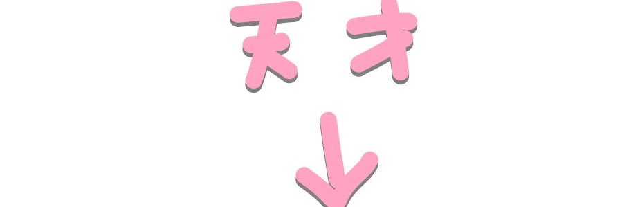 塩化りしらむんむんまる紙ぴえぎーに🍣🤪🦁 banner