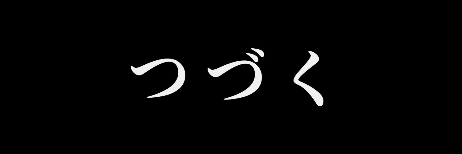 ハム屋敷＠拾い食い banner